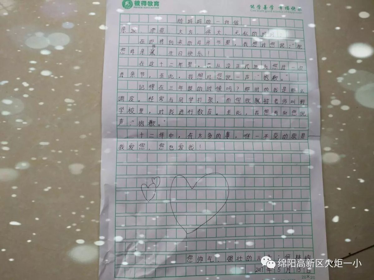 【火一动态】浓情五月天,感恩母亲节