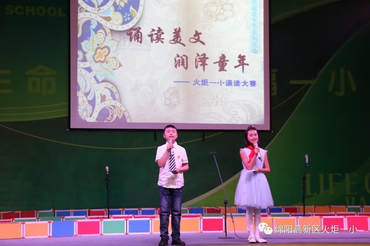 【读书节速度5】火炬一小诵读大赛   ​