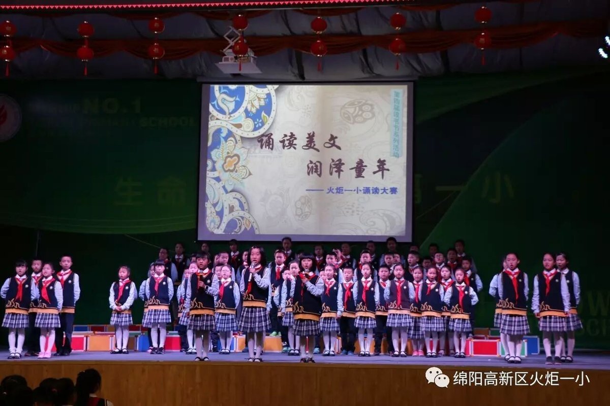【读书节速度5】火炬一小诵读大赛   ​