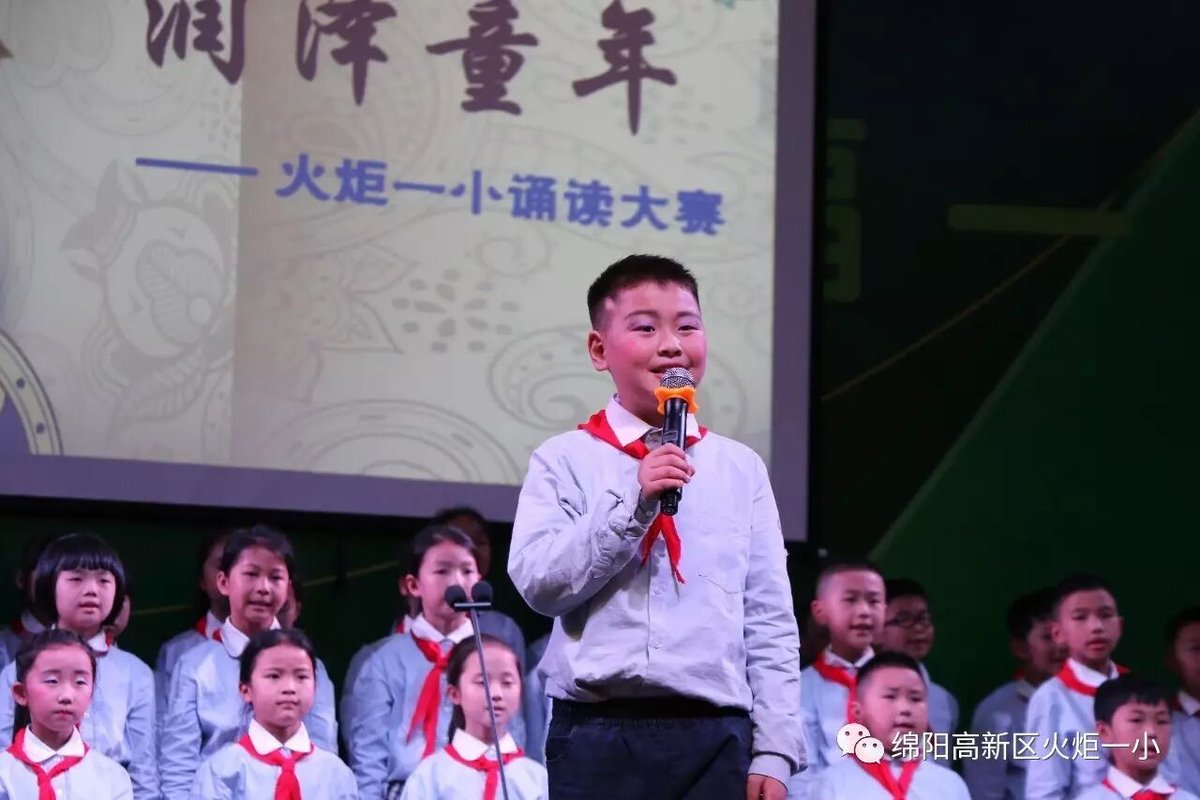 【读书节速度5】火炬一小诵读大赛   ​