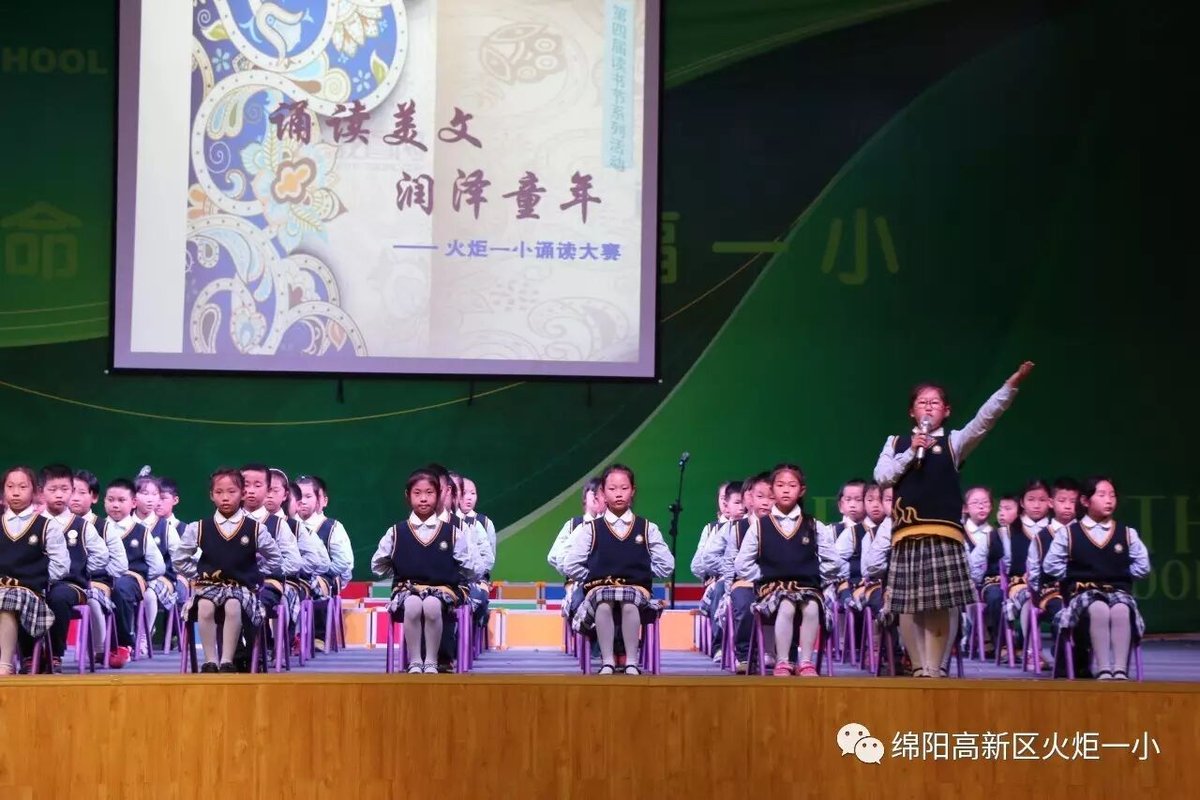 【读书节速度5】火炬一小诵读大赛   ​