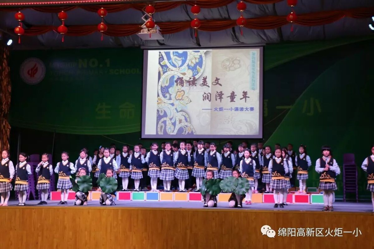 【读书节速度5】火炬一小诵读大赛   ​