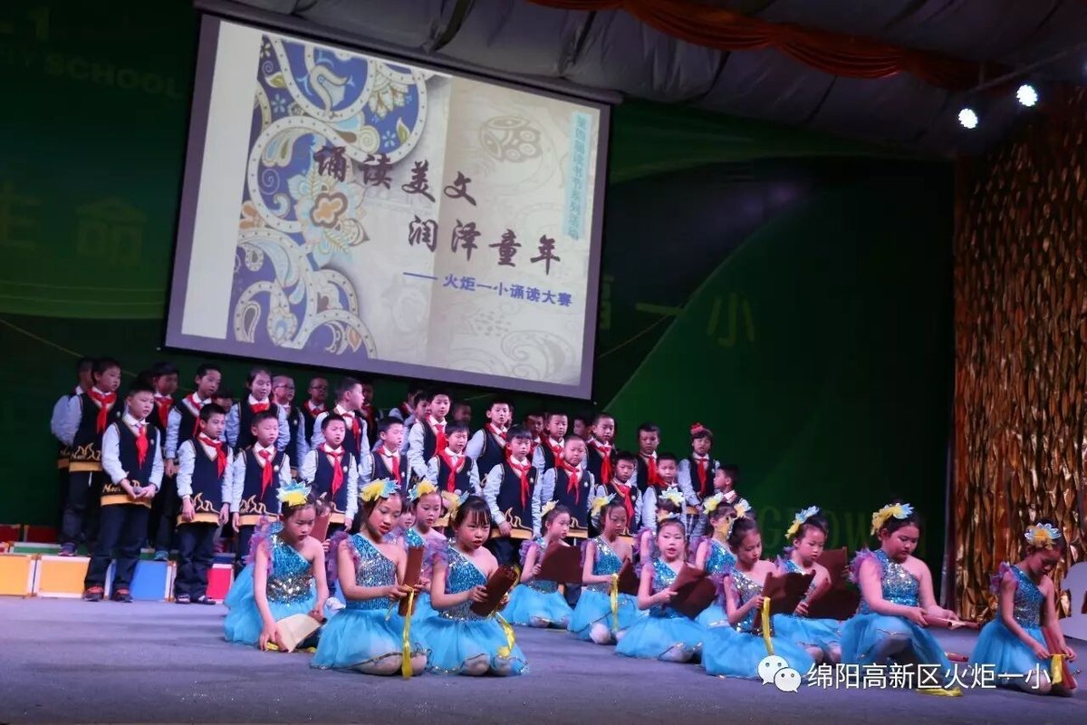 【读书节速度5】火炬一小诵读大赛   ​