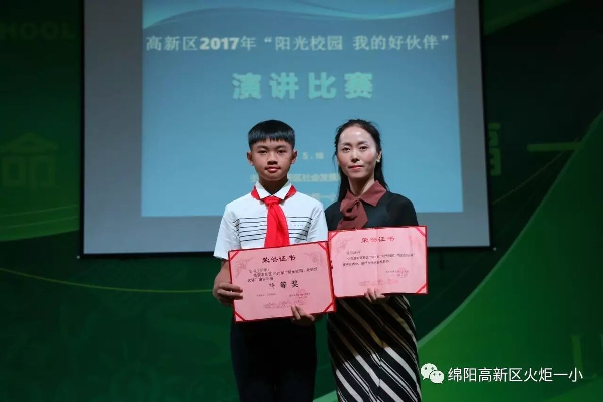 【喜讯】 我校田峻宇同学荣获高新区学生演讲比赛第一名