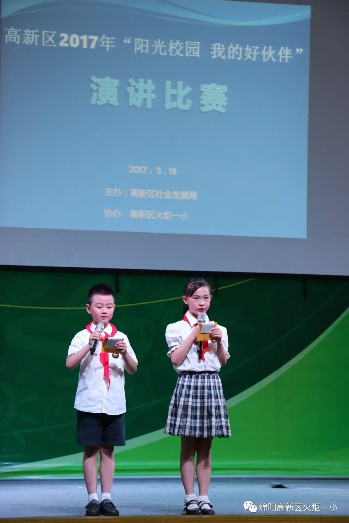 【喜讯】 我校田峻宇同学荣获高新区学生演讲比赛第一名