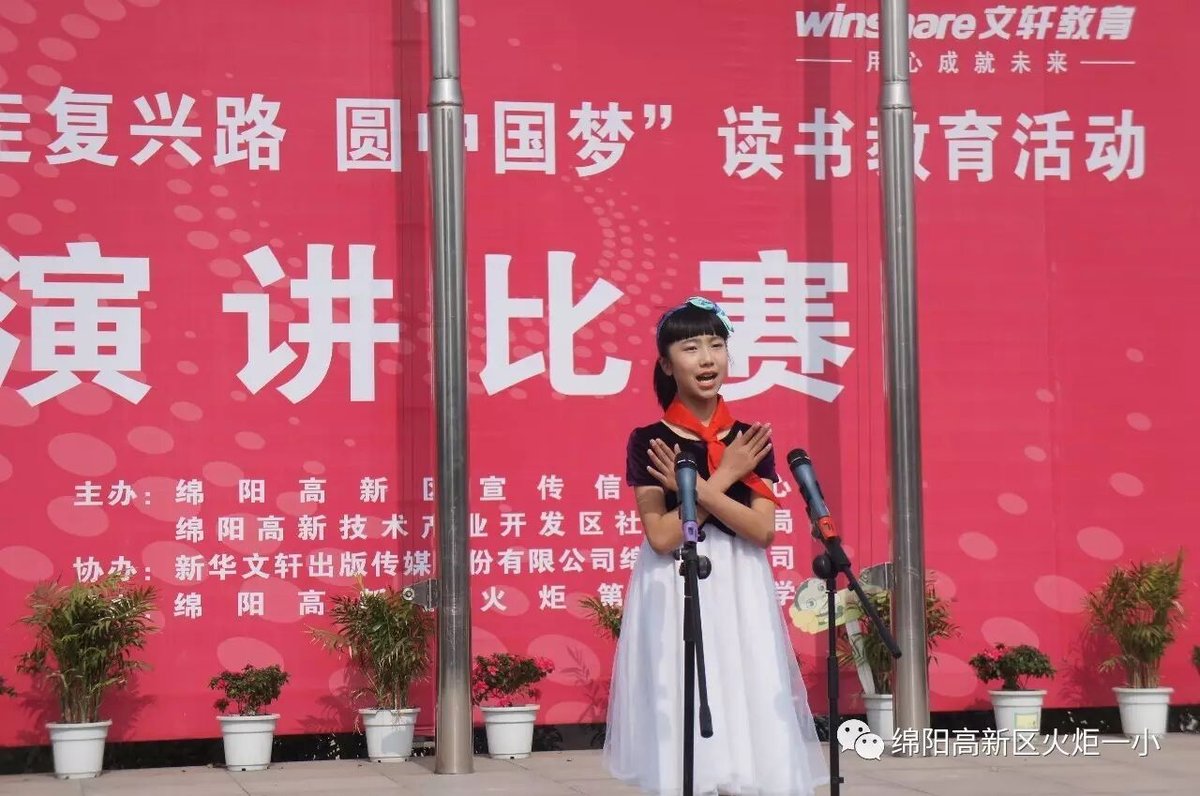 【喜讯】 我校田峻宇同学荣获高新区学生演讲比赛第一名