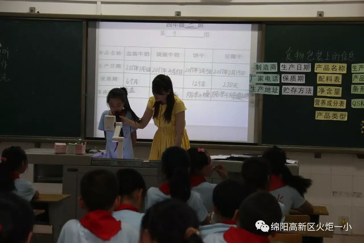 【喜讯】赵亚兰老师喜获高新区小学科学优质课赛课一等奖