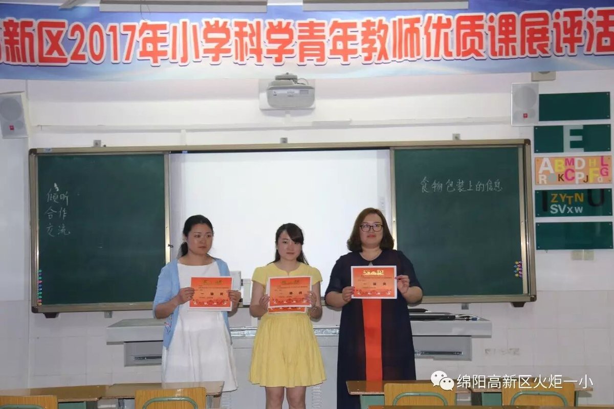 【喜讯】赵亚兰老师喜获高新区小学科学优质课赛课一等奖