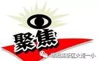【教研月数学篇】聚焦核心素养 提升数学思维