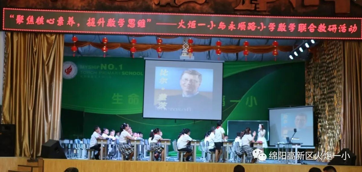 【教研月数学篇】聚焦核心素养 提升数学思维