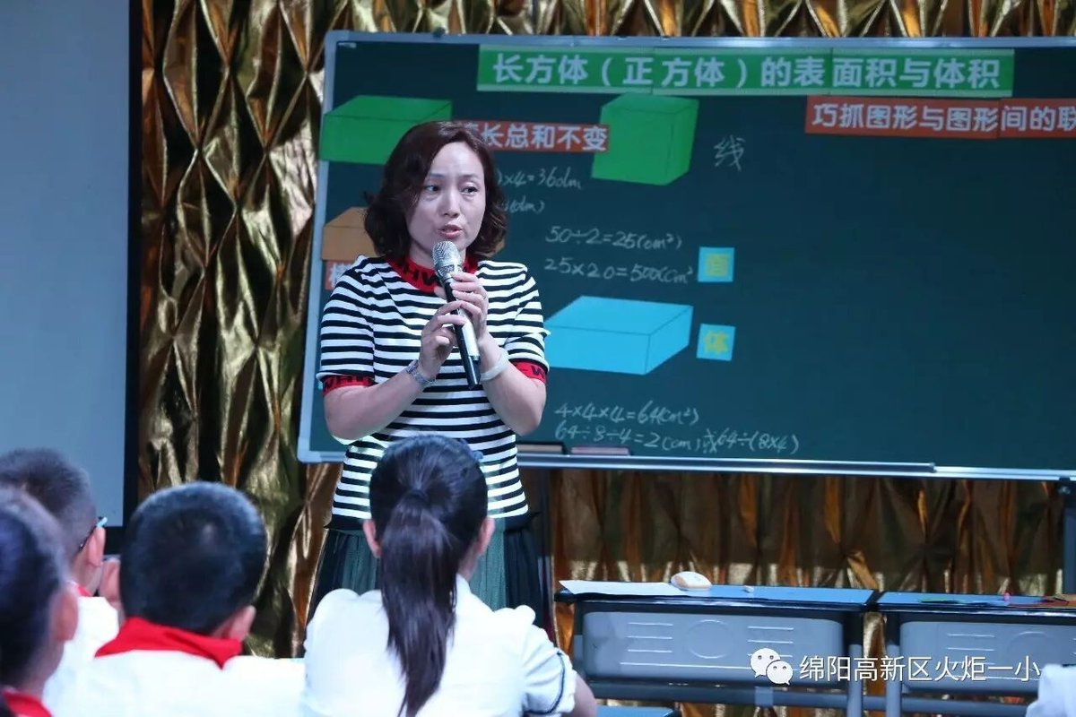 【教研月数学篇】聚焦核心素养 提升数学思维
