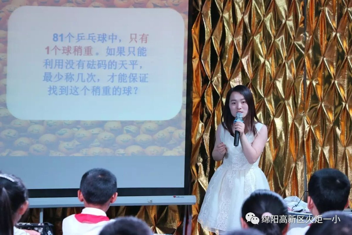 【教研月数学篇】聚焦核心素养 提升数学思维