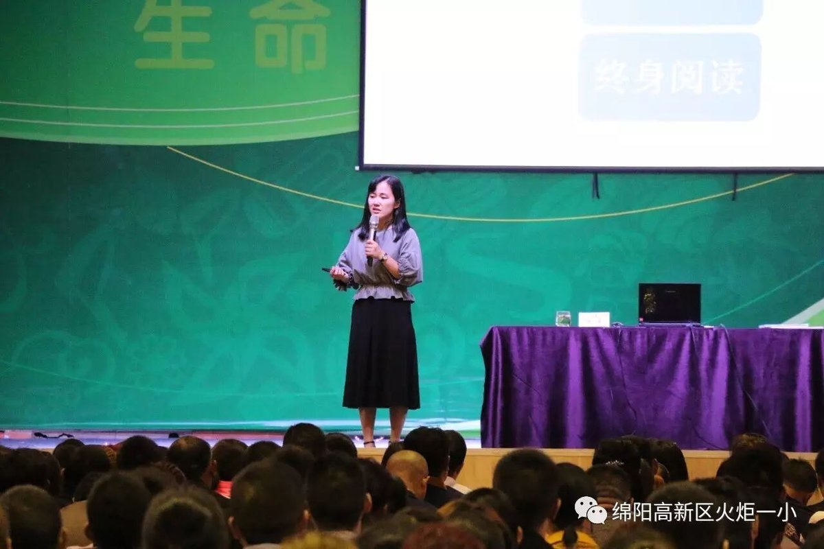 【读书节速递6】火炬一小家长亲子阅读讲座