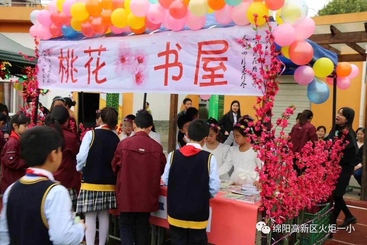 【读书节完整篇】 缤纷阅享季 浓郁书香远
