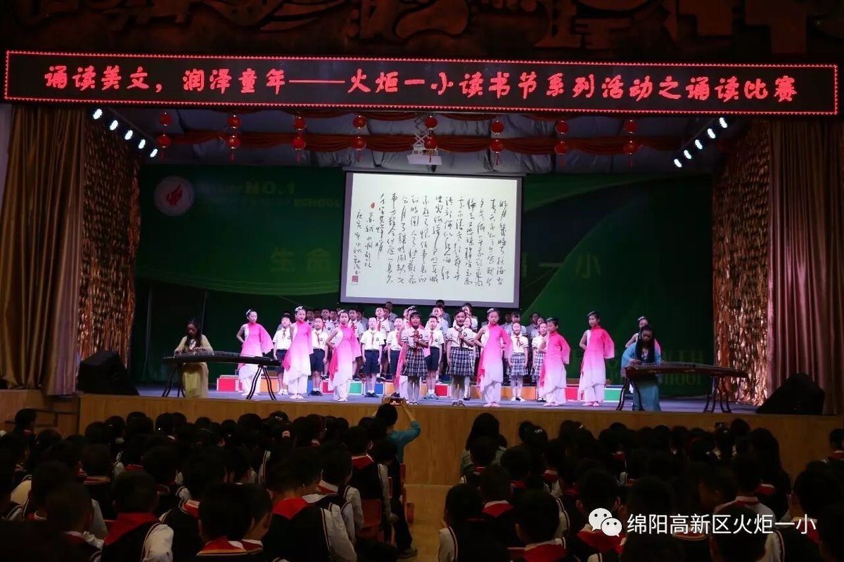【读书节完整篇】 缤纷阅享季 浓郁书香远