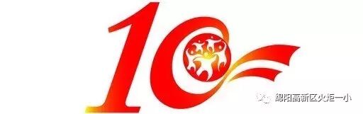 【火一动态】火炬一小第七届红领巾小交警督导队成立仪式