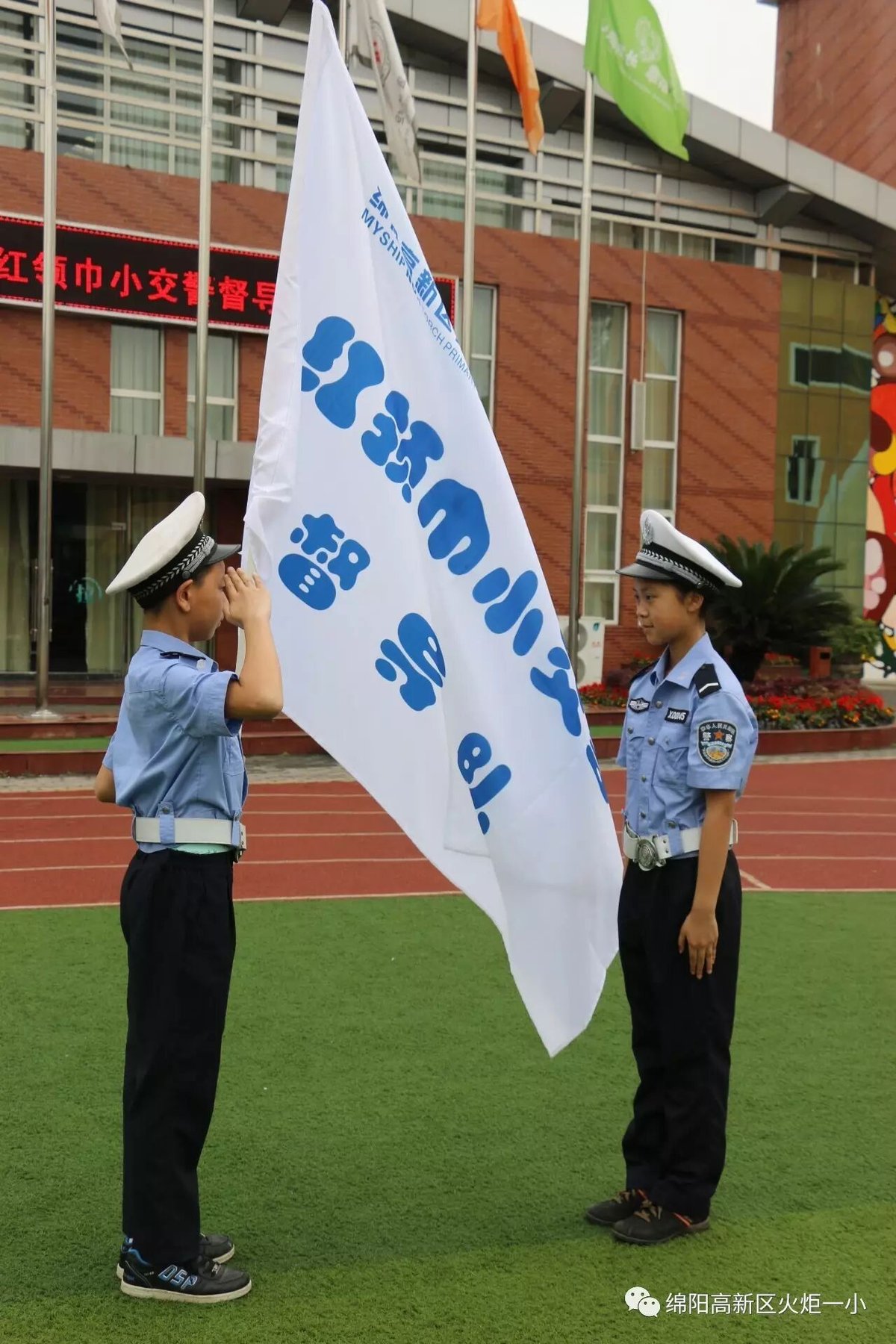 【火一动态】火炬一小第七届红领巾小交警督导队成立仪式