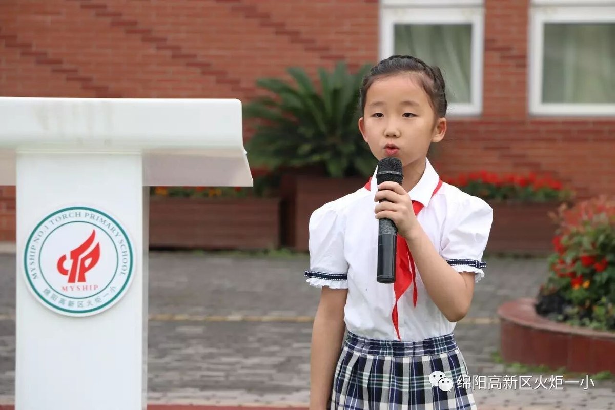 【火一动态】火炬一小第七届红领巾小交警督导队成立仪式