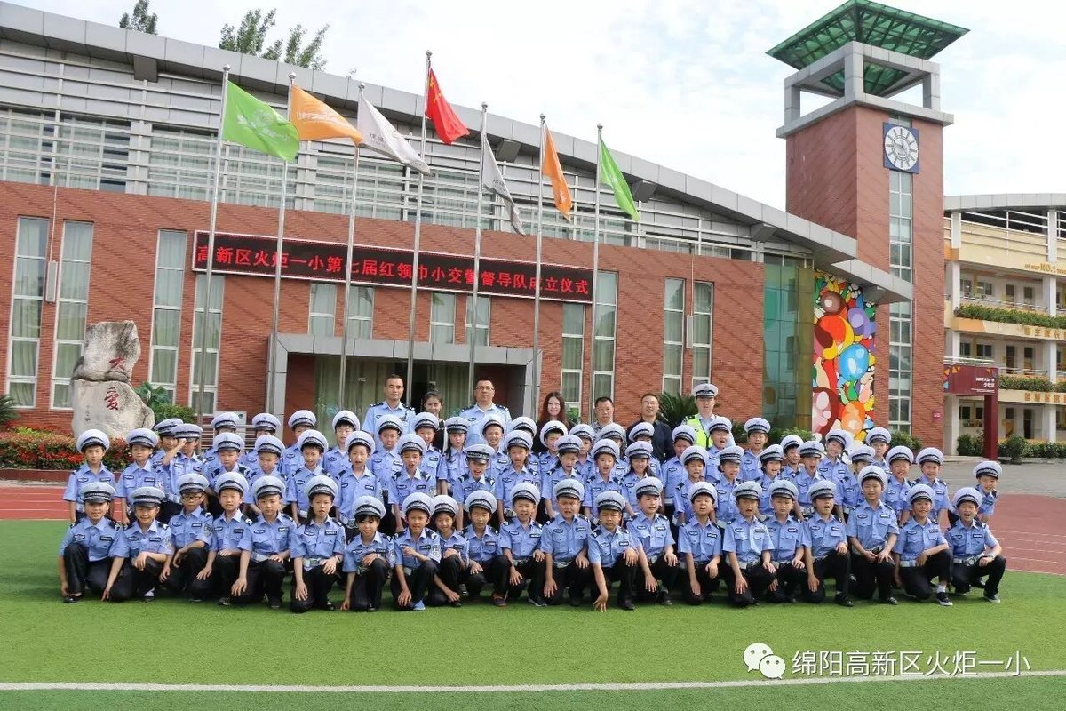 【火一动态】火炬一小第七届红领巾小交警督导队成立仪式