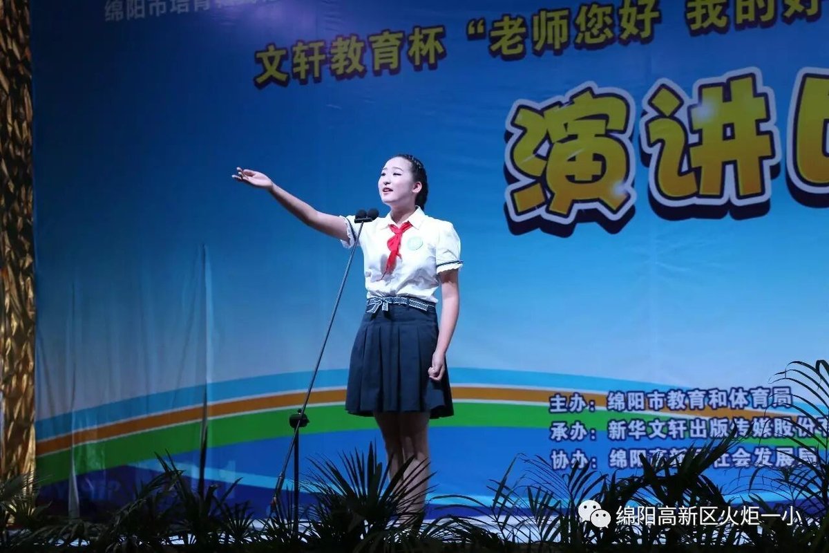 【特大喜讯】火炬一小选手连续四年蝉联全市演讲比赛小学组冠军