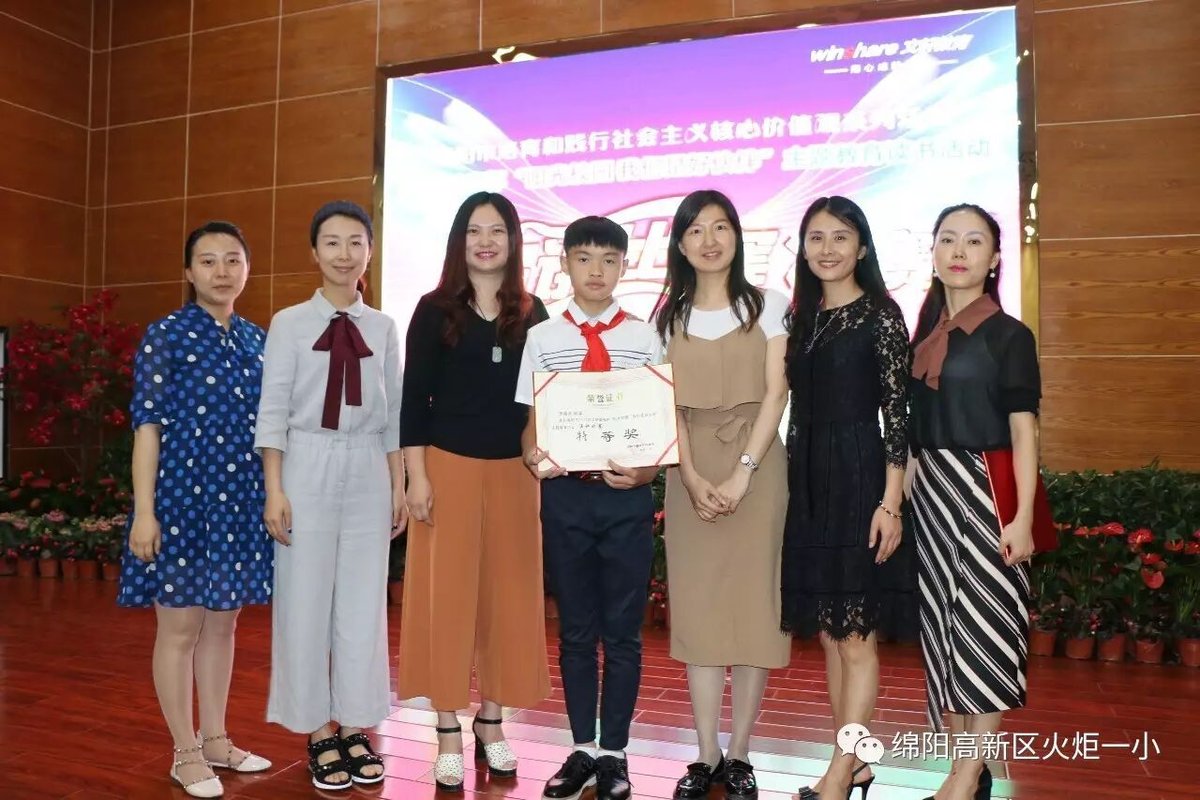 【特大喜讯】火炬一小选手连续四年蝉联全市演讲比赛小学组冠军