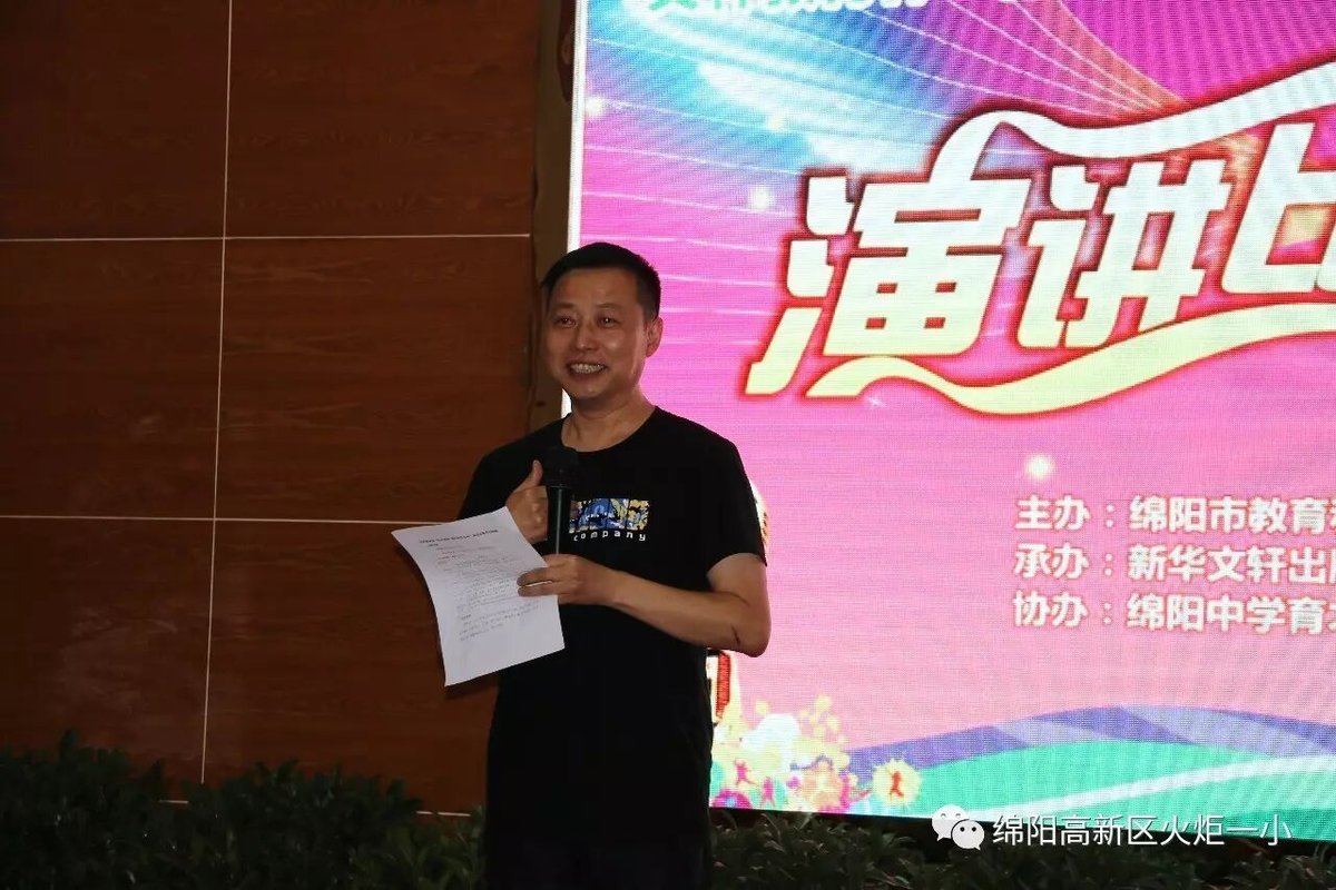 【特大喜讯】火炬一小选手连续四年蝉联全市演讲比赛小学组冠军