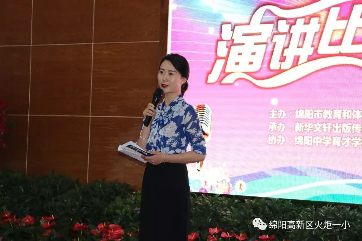 【特大喜讯】火炬一小选手连续四年蝉联全市演讲比赛小学组冠军