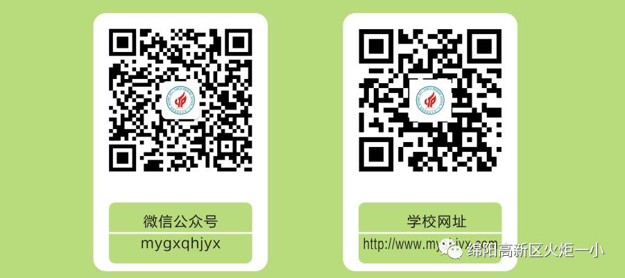【火一动态】火炬一小2017年秋季一年级招生公告