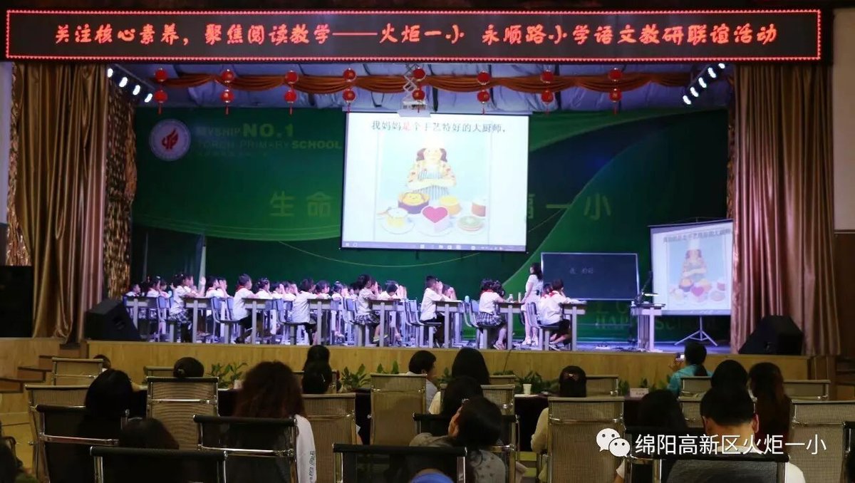 【教研月语文篇】关注核心素养  聚焦阅读教学