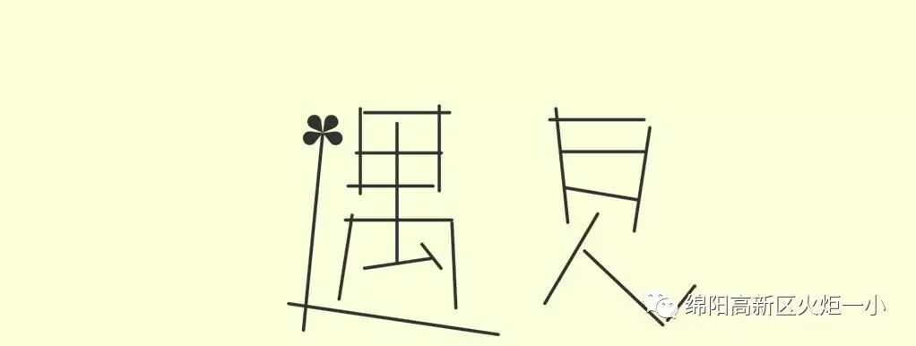 【火一动态】我是朗读者--第十五期教师论坛