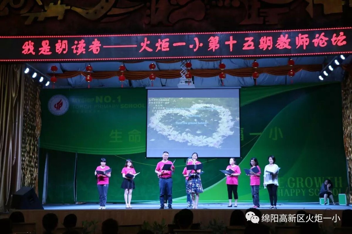 【火一动态】我是朗读者--第十五期教师论坛