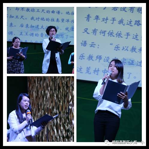【火一动态】我是朗读者--第十五期教师论坛