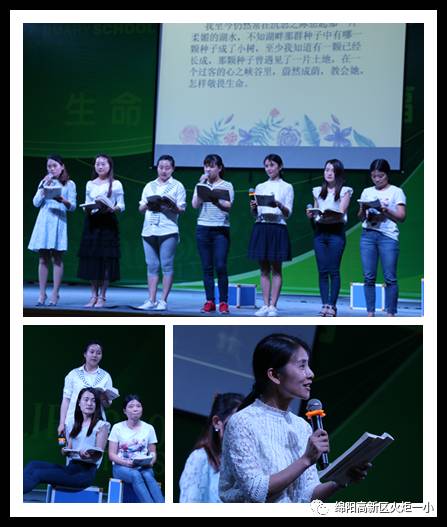 【火一动态】我是朗读者--第十五期教师论坛
