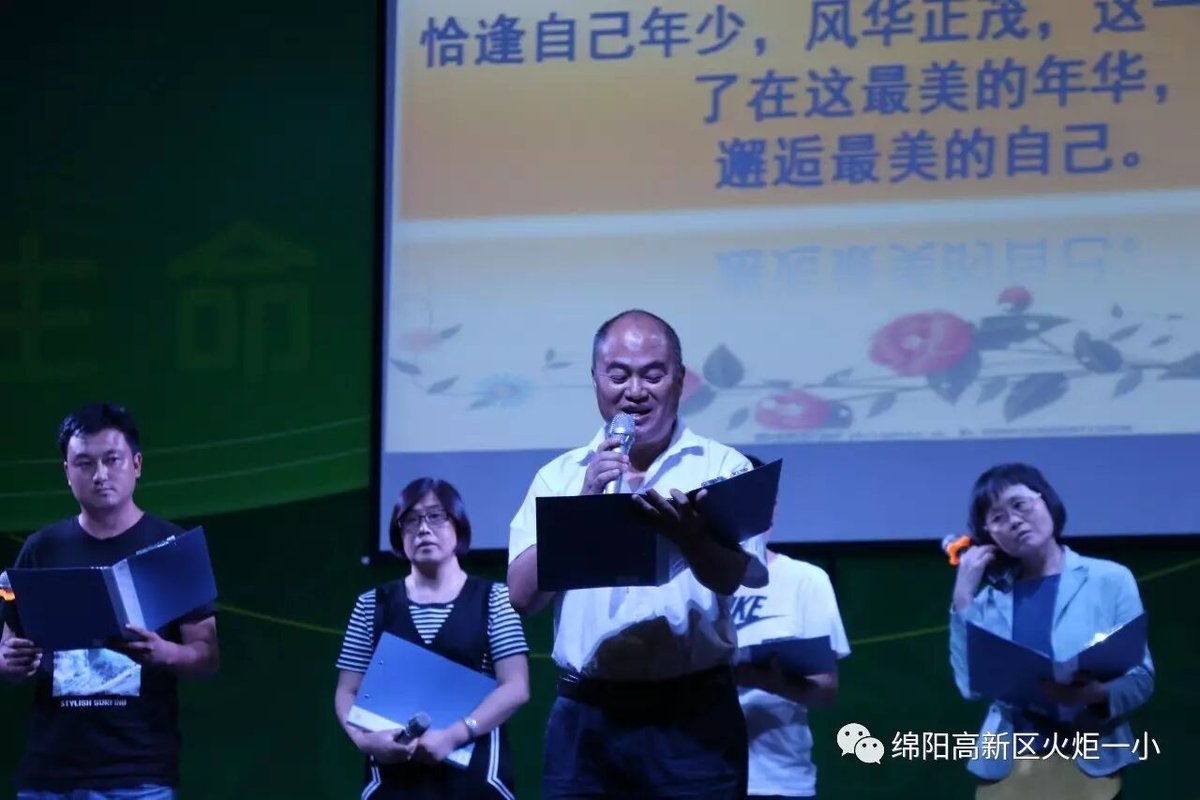 【火一动态】我是朗读者--第十五期教师论坛