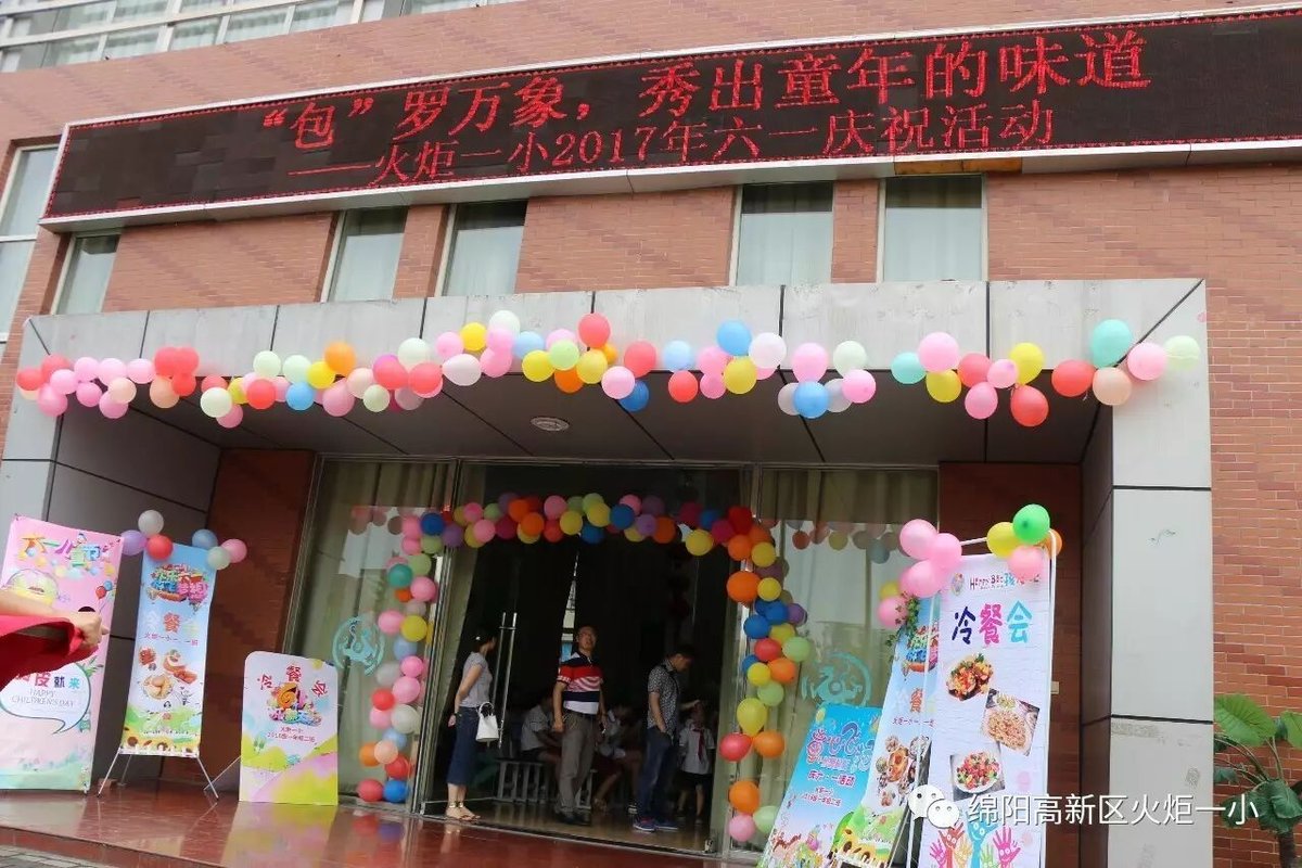【六一系列活动三】“包”罗万象，秀出童年的味道