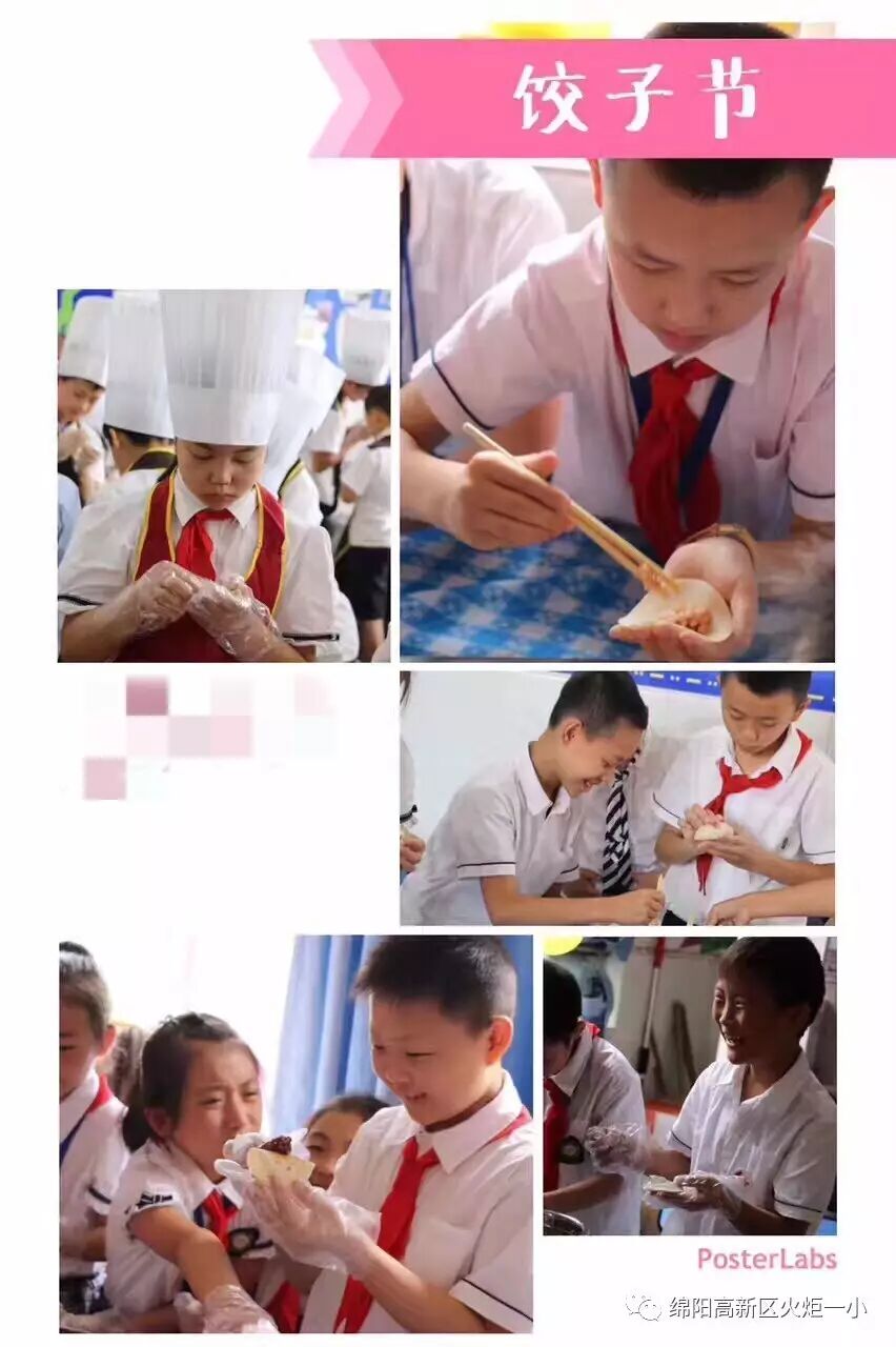 【六一系列活动三】“包”罗万象，秀出童年的味道