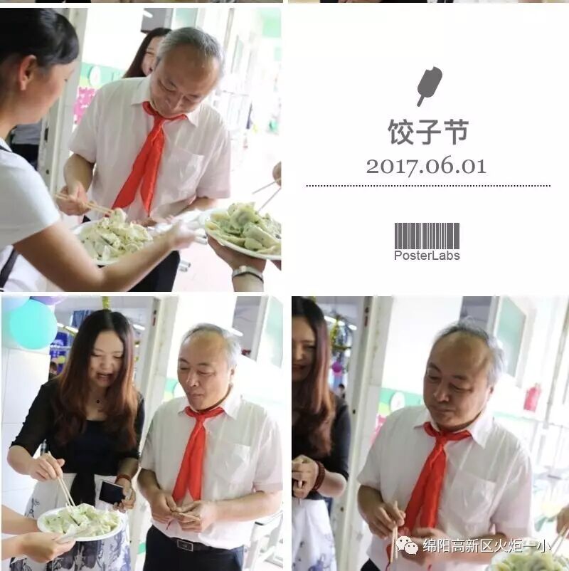 【六一系列活动三】“包”罗万象，秀出童年的味道