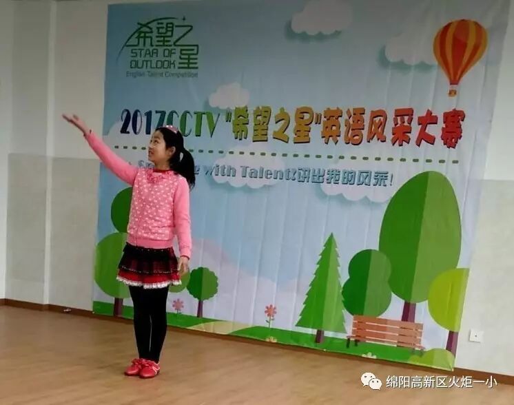 【喜讯】中央电视台希望之星英语风采大赛四川赛区传来好消息!