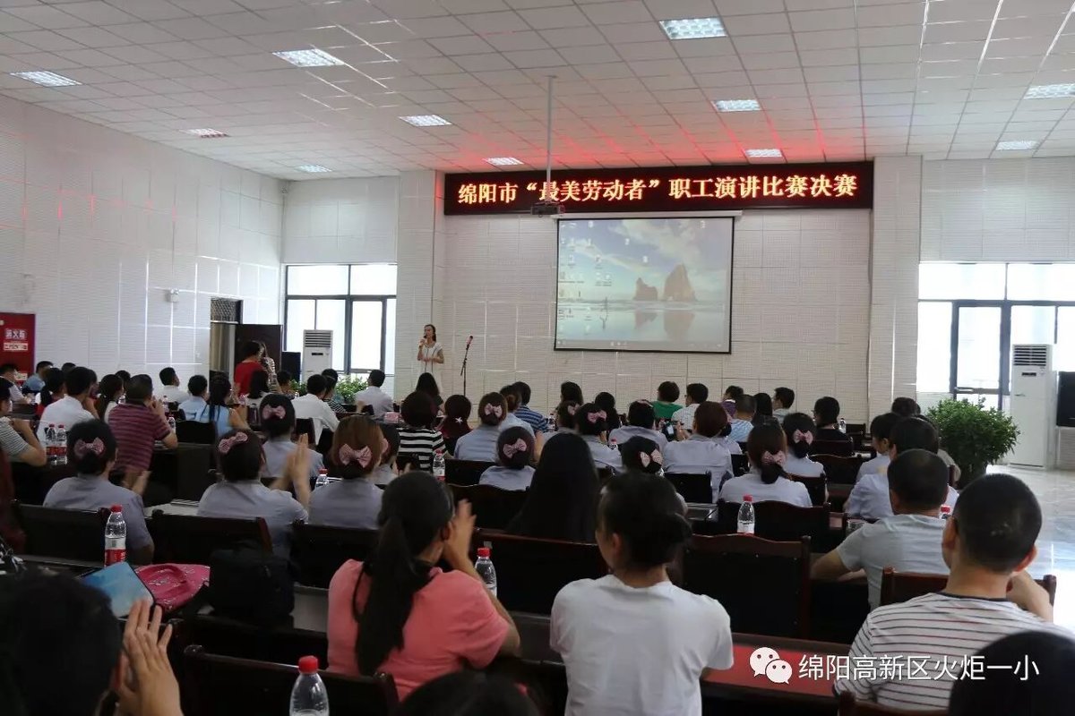 【喜讯】我校郑春玲老师荣获绵阳市“最美劳动者”职工演讲比赛第四名
