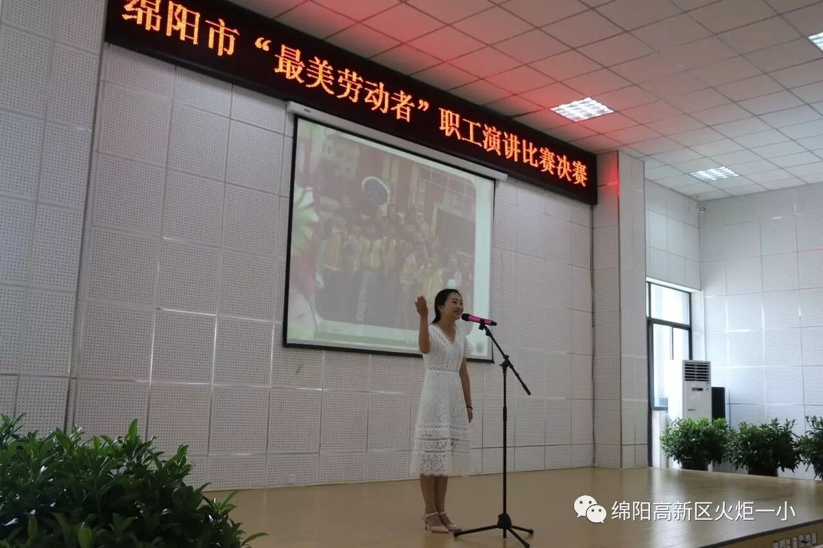 【喜讯】我校郑春玲老师荣获绵阳市“最美劳动者”职工演讲比赛第四名