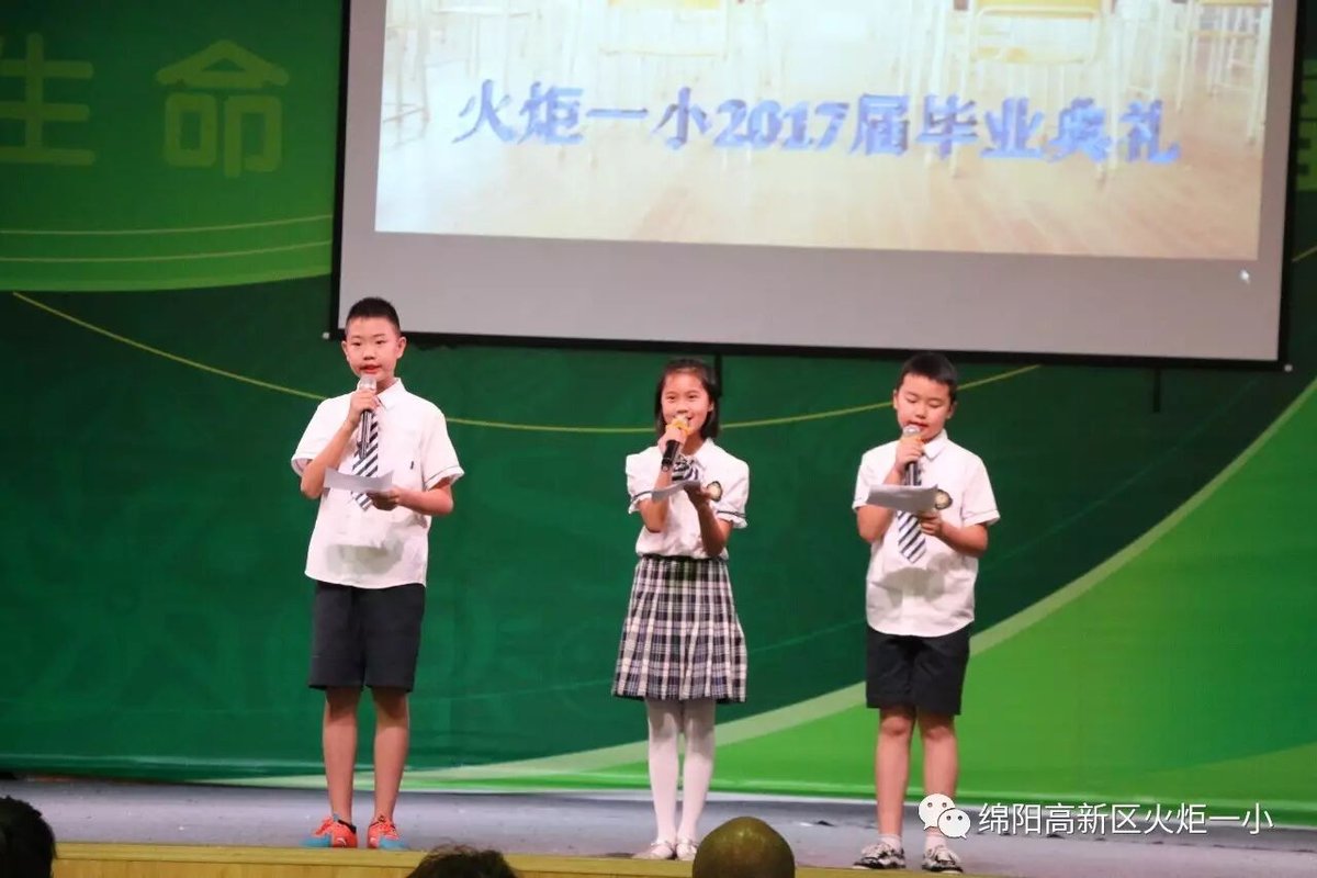 【毕业特辑】火炬一小2017届毕业典礼