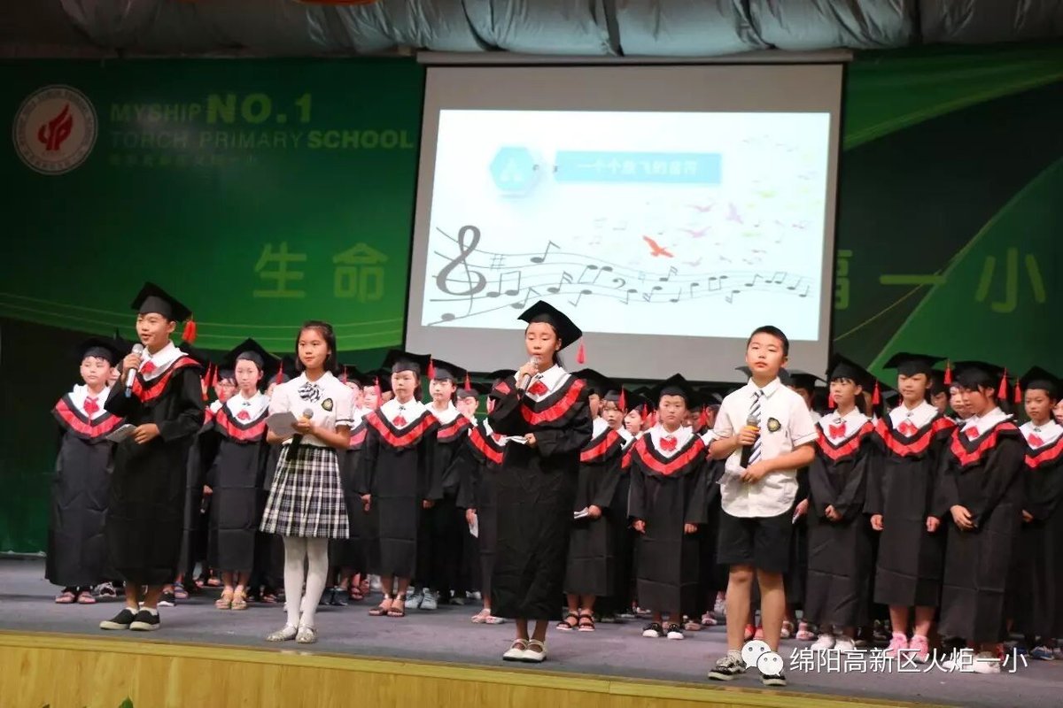 【毕业特辑】火炬一小2017届毕业典礼