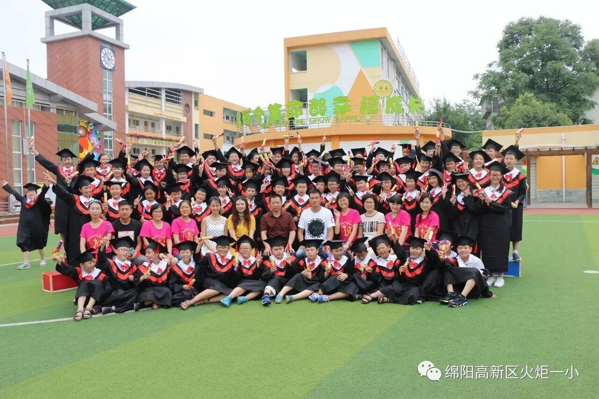 【毕业特辑】火炬一小2017届毕业典礼