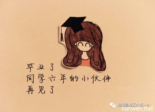 【毕业特辑】火炬一小2017届毕业典礼