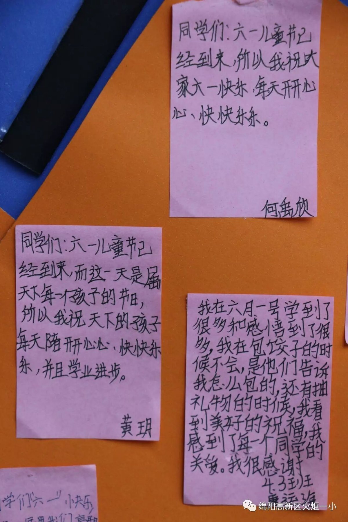 【火一动态】第四期班级主题室外墙展评