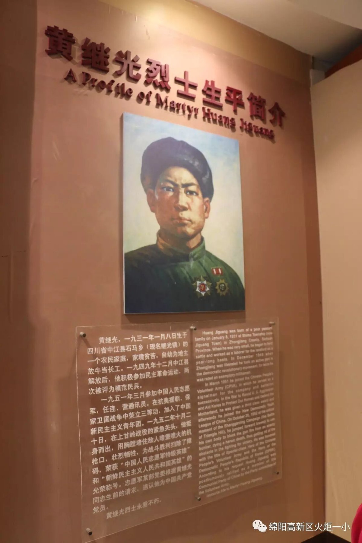 【七一特辑】走进黄继光纪念馆