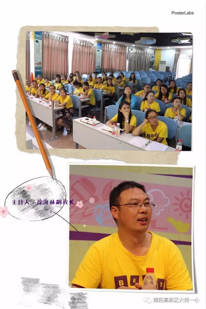 【火一动态】2017年秋开学工作会