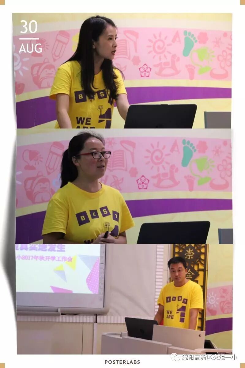 【火一动态】2017年秋开学工作会