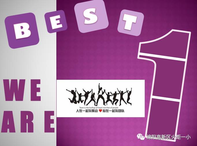 【火一动态】2017年秋开学工作会
