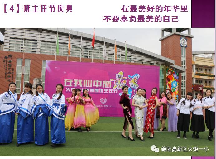 【火一动态】2017年秋开学工作会